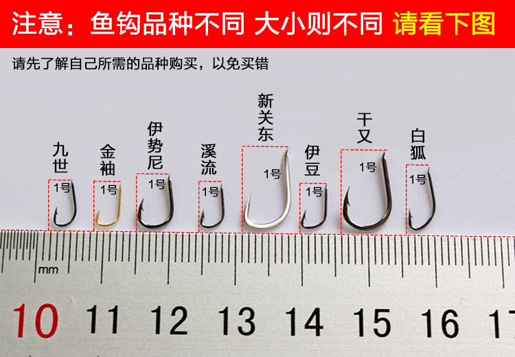 伊豆有倒刺鱼钩日本进口散装歪嘴钓鲫鱼鱼钩垂钓渔具配件钓鱼用品_7折