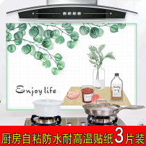 Anti-oil sticker Self-adhesive wallpaper Kitchen hood stove High temperature waterproof anti-oil wall sticker Tile sticker Household