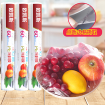 Disposable point-off cling film Household economic large roll hand-torn kitchen anti-skewer food with PE cling film