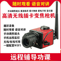 5 million camera card wireless WIFI surveillance camera zoom network cashier focusing monitoring Bolt