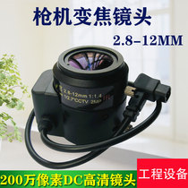2 8-12mm surveillance camera lens manual focus 2 million auto-Iris Network Bolt lens
