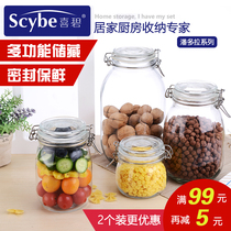 Scybe Sealed jar Glass storage jar Glass bottle Honey bottle Enzyme bottle Milk powder Candy jar Bubble wine bottle