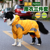 Big dog raincoat Koki autumn winter rain cover four feet waterproof full package large dog golden firewood dog charge clothes