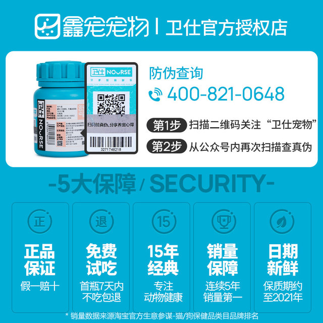 Wei Shi Pet Trace Element Powder Dog Guardian Vitamin Cat Anti-epiphagia Poop Stool Wei Shi Pet Trace Element Powder Dog Guardian Vitamin Cat Anti-epiphagia Poop Stool