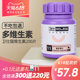 Wei Shi cat cat vitamin b complex multi-dimensional piece guards kitten pet cat ringworm vitamin supplements 200p Wei Shi cat cat vitamin b complex multi-dimensional piece guards kitten pet cat ringworm vitamin supplements 200p