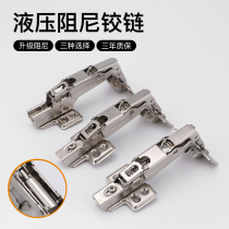 165 degrees 180 degrees Large angle 175 hinges buffer cabinet door Wardrobe door Silent damping hydraulic hinge hinge