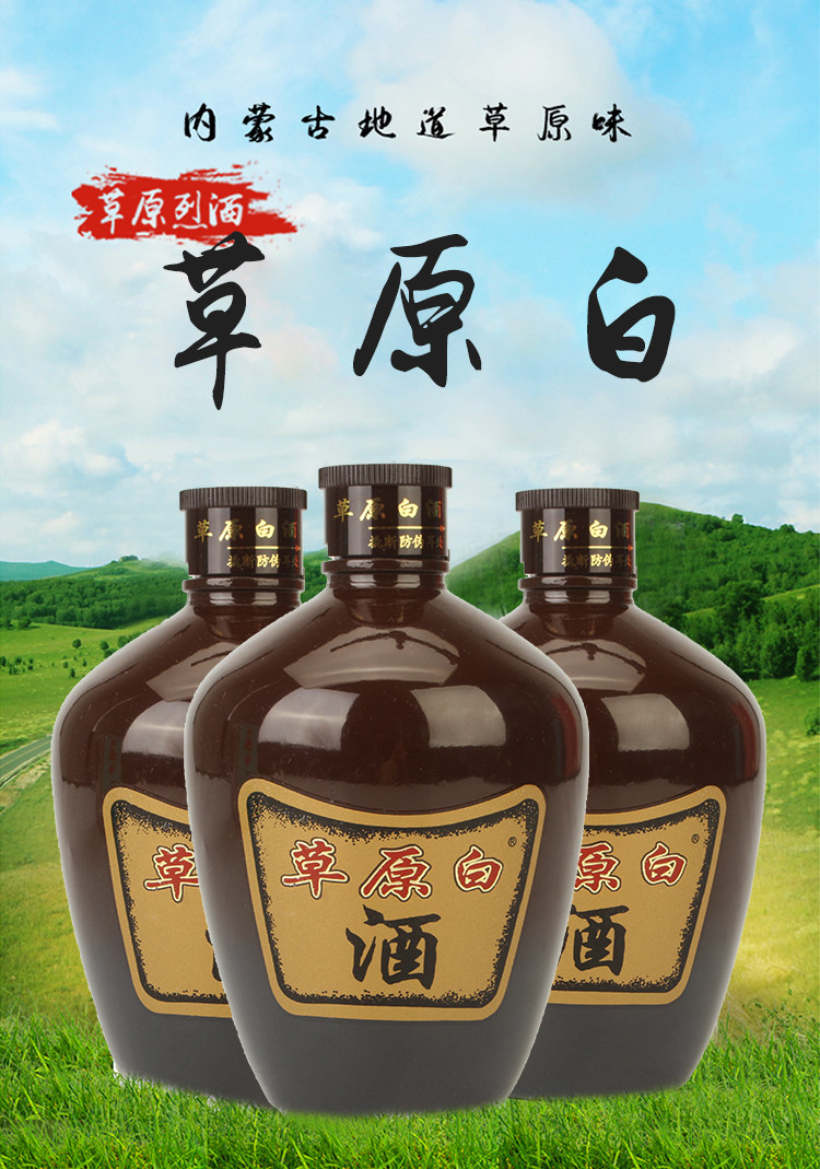 内蒙古特产太仆寺旗草原白酒38度坛草500ml纯粮食原浆清香型整箱