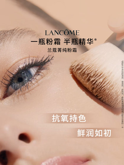 Lancome Pure Foundation 크림 오래 지속되는 피부 관리 컨실러 에센스베이스 메이크업 Lancome Pure Foundation 크림 오래 지속되는 피부 관리 컨실러 에센스베이스 메이크업