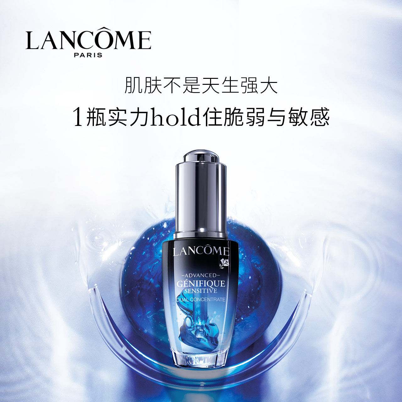 预售: lancome 兰蔻 小黑瓶安瓶肌底修护舒润精华液 20ml