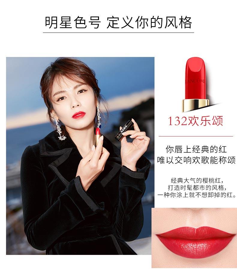 兰蔻菁纯柔润丝缎唇膏口红唇彩368