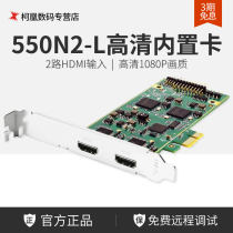 Sky Chong Hengda TC 550N2 2 Road Multiple HDMI HD PCI-E Pilot Switching Video Recording Acquisition Card