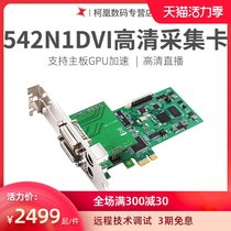 Tianchuang Hengda TC542N1-DVI HDMI VGA component HD video capture card Medical laparoscope