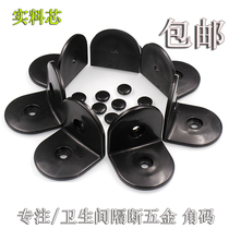 Public toilet partition hardware accessories toilet door clapboard fixed plastic black nylon big angle code