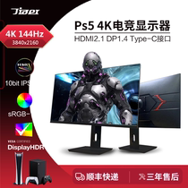 27 inch video game 4K144HZ monitor PS5-XSX 32 inch IPS e-sports screen 28 inch HDMI2 1