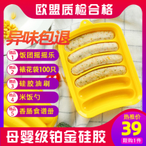 Sausage mold baby supplementary roast sausage make ham sausage box food grade can steam high temperature resistant baby sausage shrimp sausage