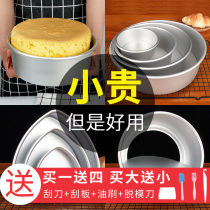 Cake mold baking tools household baking buns chiffon oven appliances 4-6-8 inch mousse living bottom set