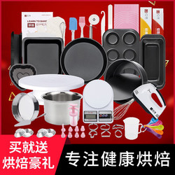 Baking tool set, cake mold, pizza baking pan, oven utensils for novices to make small cakes and biscuits at home