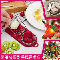 Egg cutter cut flower type egg egg egg egg egg egg split special knife household slice multi-function