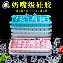 Ice grid mold household frozen ice cube artifact silicone ice box food grade refrigerator quick freezer with lid commercial small