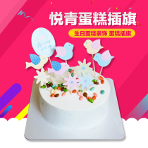 Cake small flag baking creative dress cake decoration happy birthday card wedding party dessert table decoration