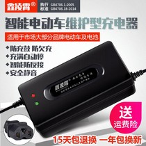 Electric car battery charger 48V12AH20AH60V72 volt tram tricycle universal