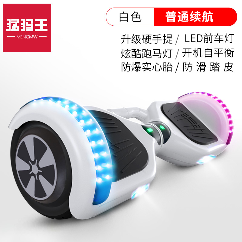 猛犸王 LB8 智能体感双轮平衡车 聚划算+天猫优惠券折后¥259包邮(¥479-220)2色可选