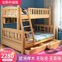 Full - solid wood high - low bed Beech wood mother bed Child bunk bed up and down to lay 1 5 m combined two - bed bed
