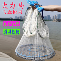 Sprinklers Throw Mesh Large Flying Disc Fish Mesh Spin Mesh Add Coarse With Silk Thread Vigorous Horsefish Wire Trapeit Special For Exclusive Use