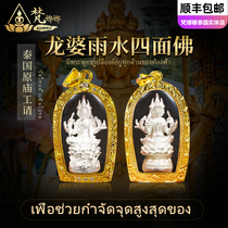 Fan Nana Thai Buddha card 2556 Long Po rain four-sided Buddha Business rhyme Safe and healthy popularity