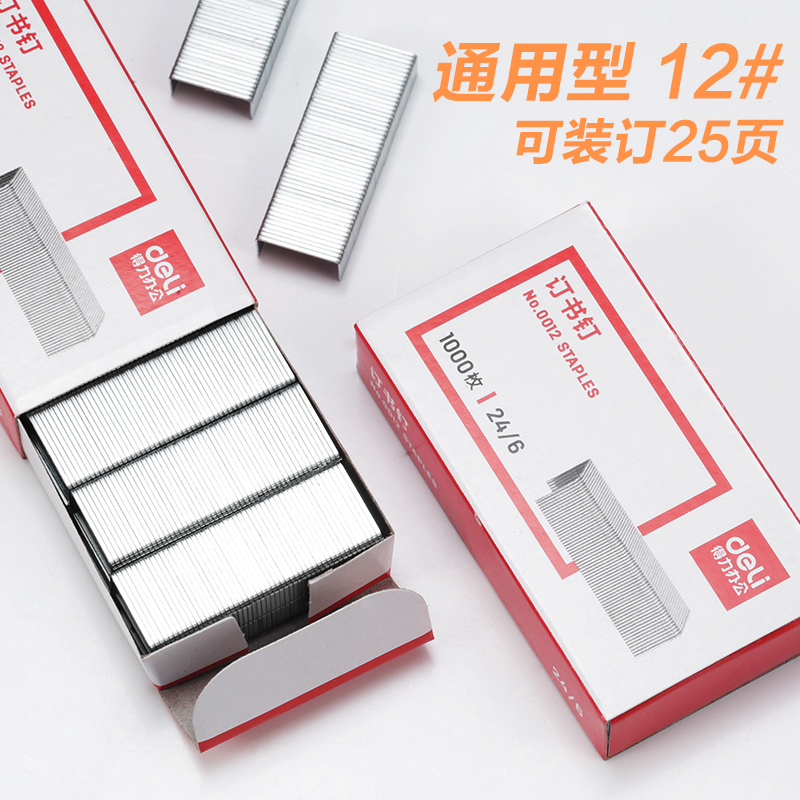 10 boxes of effective 0012 staples universal type staples post universal type 24/6 staples no. 12 standard type large staple  stapler office staples for students