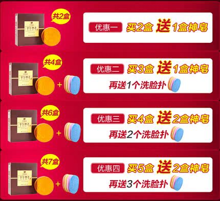 【买2送1】中华神皂正品60g防伪祛痘除螨香皂保湿控油去黑头洁面产品展示图2