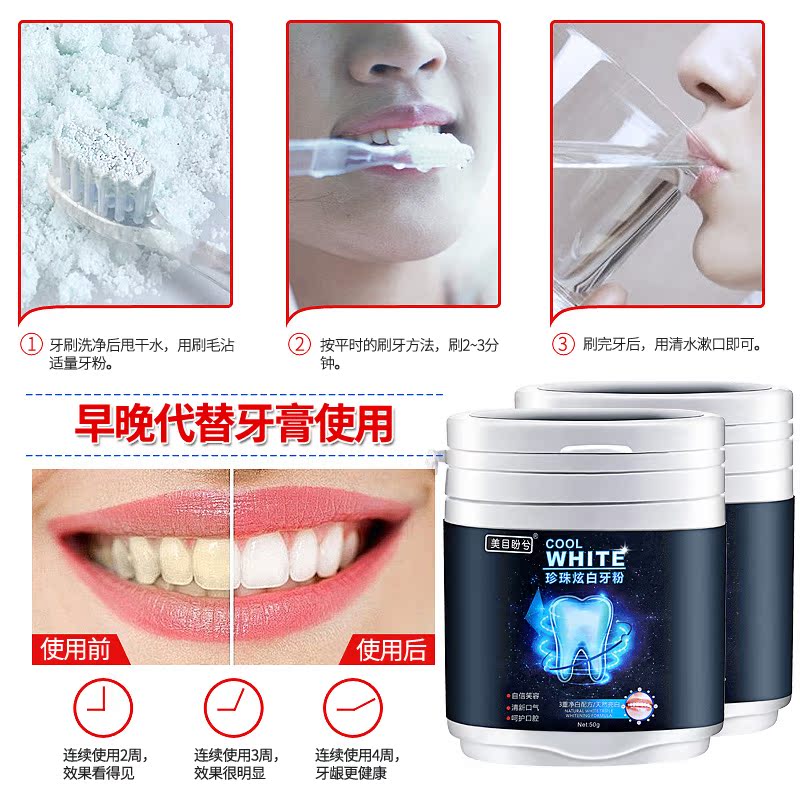 【2盒装】牙齿美白洗牙粉白牙素黄牙烟牙去牙垢烟渍洁牙素口臭产品展示图2
