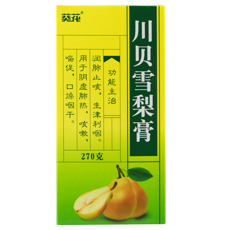 葵花 川贝雪梨膏 270g4854