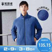 Tuoluzhe fleece jacket mens stand collar windproof comfort lint fleece jacket autumn and winter double-sided velvet stormtrooper jacket liner