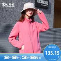 Tuoluzhe fleece jacket womens stand-up collar windproof comfort lint fleece jacket autumn and winter double-sided velvet stormtrooper jacket liner