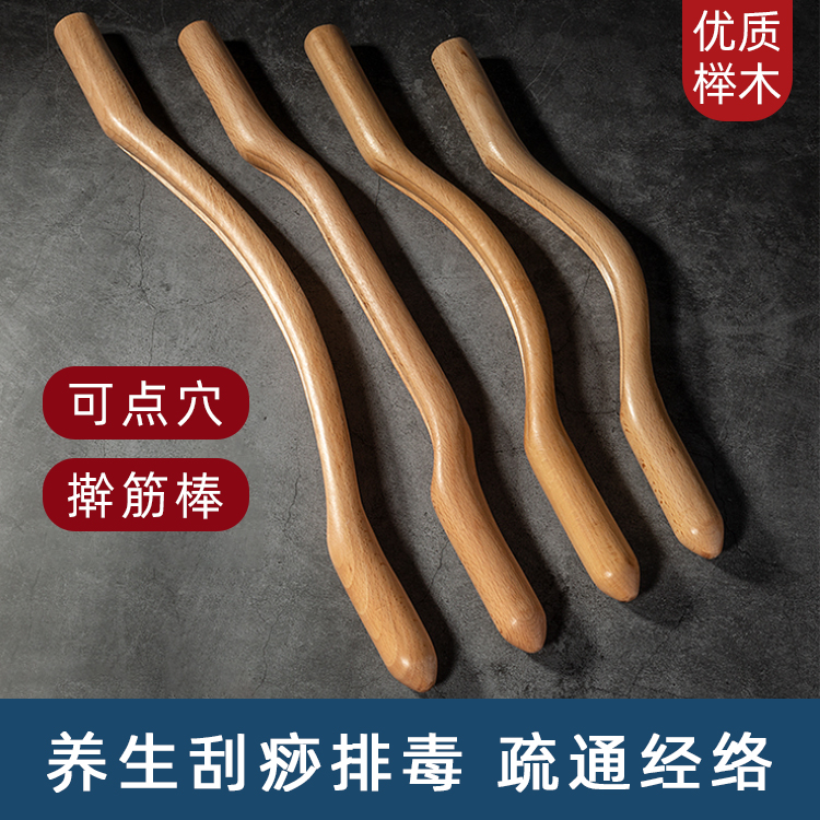 Beech Wood Point Caves Rolling Bar beauty salon Scraping Baseball Home Acupoint Massage Catch-up Stick Meridians Meridians Dredging Wellness Stick-Taobao