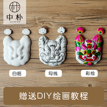 Pu Fengxiang clay sculpture blank embryo intangible cultural heritage handmade diy material package graffiti painting childrens educational toys