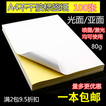 A4 self-adhesive white maast Glossy 210*297 A4 print sticker adhesive tape 100 sheets
