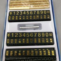 Clothing price brand combination commodity price brand magnetic price bar character combination number price tag