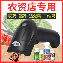 Juhang LF5600 agricultural two-dimensional code scanner Agricultural store Pesticide veterinary medicine wireless scanning code gun traceability Electronic information code scanning gun wired Chinese drug supervision code scanning equipment traceability