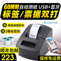 Jiabo GP3120TUC thermal barcode sticker printer clothing tag milk tea QR code store shelf price sticker mobile phone Bluetooth 2120 jewelry milk tea shop label machine
