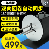 Giant row R7 label rewinder barcode clothing washing label two-way winding rewinding machine automatic roll paper label rewinder self-adhesive clothing speed regulation belt rewinding tag printer accessories