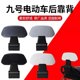 No.9 Backrest Mzmix/Nzmix/Fzmix/M95C+/N70C/F90M/E 시리즈 전기 자동차 시트에 적합합니다 No.9 Backrest Mzmix/Nzmix/Fzmix/M95C+/N70C/F90M/E 시리즈 전기 자동차 시트에 적합합니다