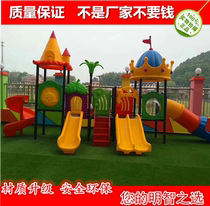 Kindergarten large small doctor slide slide children indoor family outdoor swing toy community playground equipment