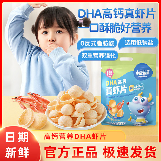 Deer Blue DHA high calcium real shrimp slices baby teething biscuits children's nutrition snacks without sucrose, non-frying
Deer Blue DHA high calcium real shrimp slices baby teething biscuits children's nutrition snacks without sucrose, non-frying