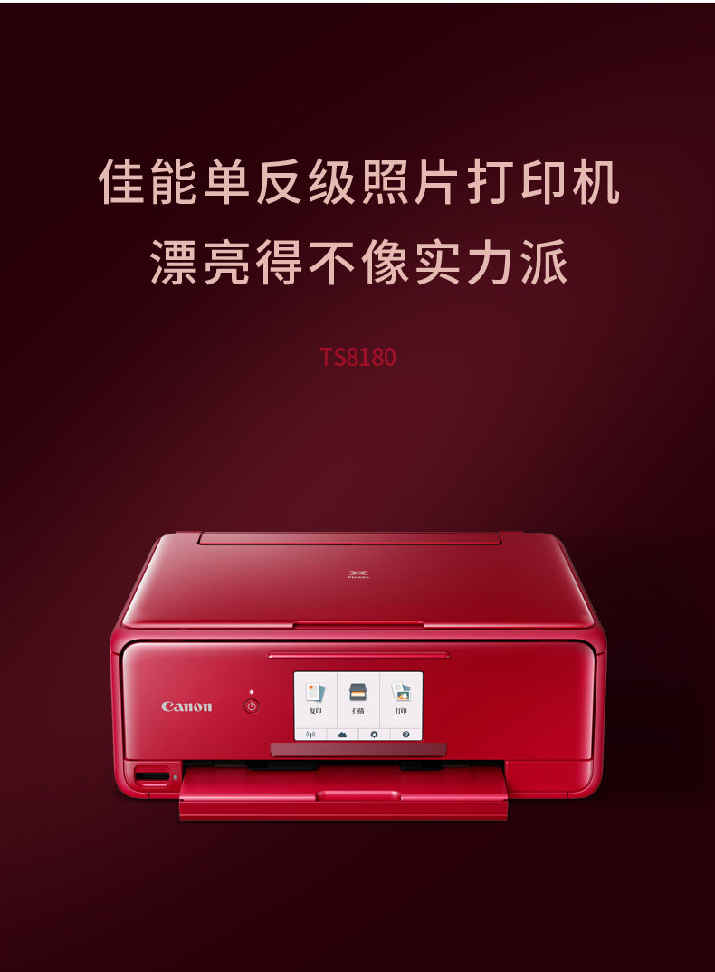 佳能ts8180噴墨彩色手機照片印表機影印all相片家用學生黑白a4連續供