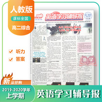 English learning tutoring newspaper high school standard last semester people teach high school compulsory five 5 5 elective six 6