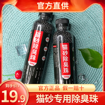 Cat litter deodorant beads artifact sterilization deodorant cat litter bowl toilet cat excrement cat excrement deodorant cat supplies deodorant beads