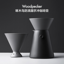 Portable woodpecker coffee maker home hand flush drip simple filter Cup cloud pot Peel bean grinder set