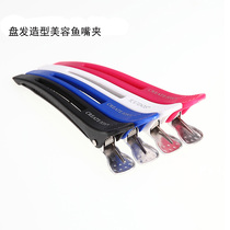 Hairdressing leather band clip photo studio shape plate duckbill clip non-slip aluminum bottom one-character hairclip